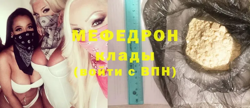 МЯУ-МЯУ mephedrone  закладки  Киселёвск 